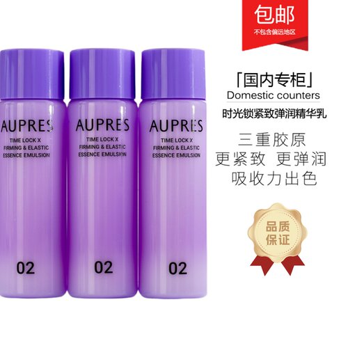 欧珀莱时光锁胶原紧致弹润精华乳