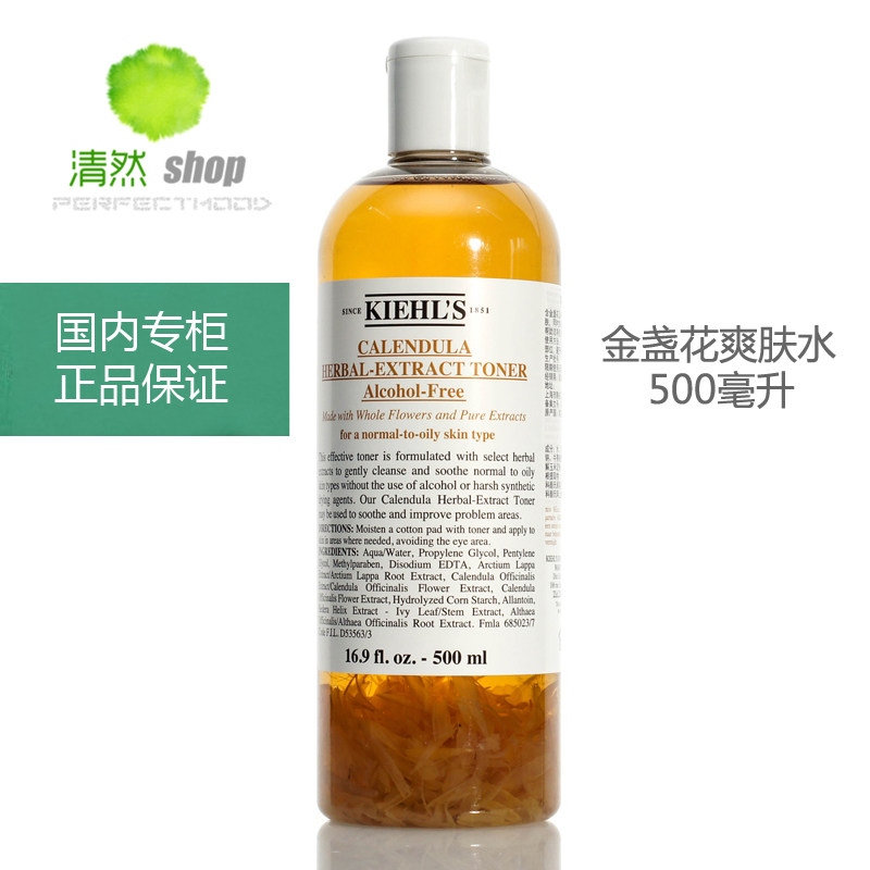 科颜氏金盏花爽肤水500ml