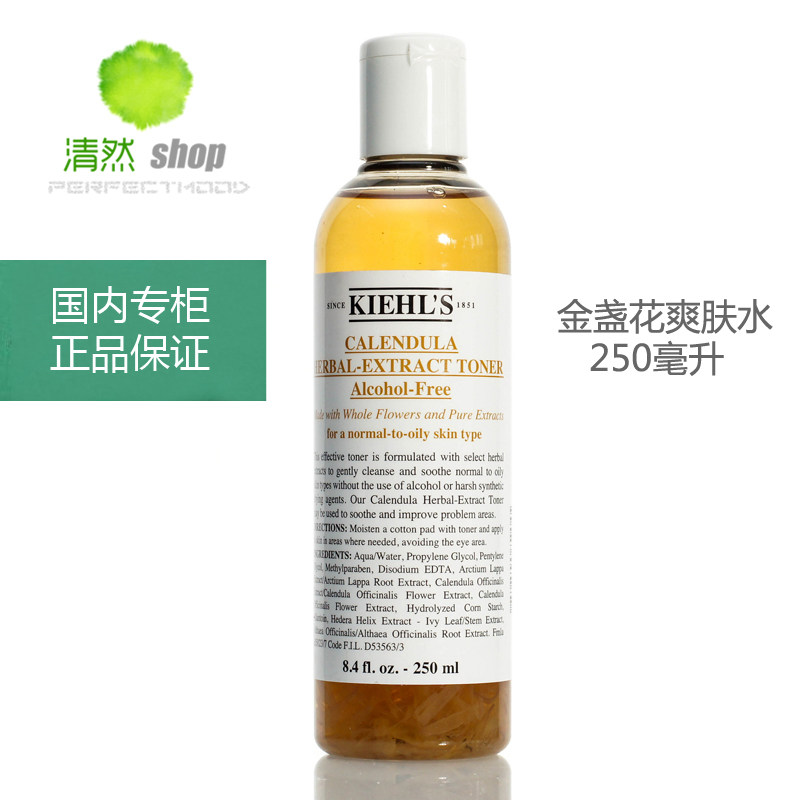 科颜氏金盏花爽肤水250ml