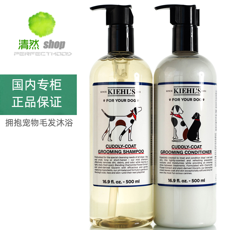 科顏氏新擁抱寵物毛發沐浴套裝