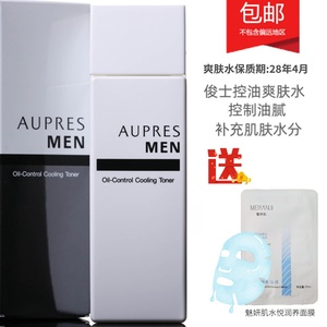 专柜正品欧泊莱男士护理欧珀莱俊士控油爽肤水150ML 清爽补水