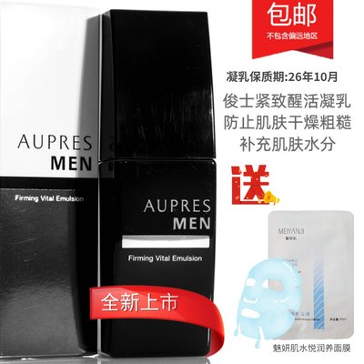 AUPRES/欧珀莱俊士紧致醒活凝乳