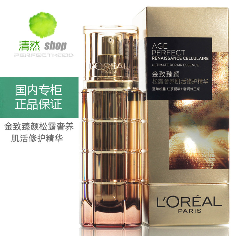 欧莱雅金致臻颜松露奢养肌活精华