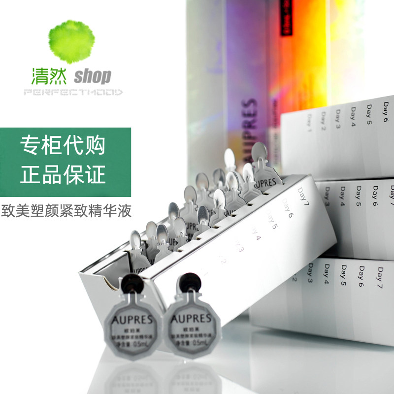 欧珀莱致美塑颜紧致精华液0.5ml*56颗 新品小银弹次抛面部精华液