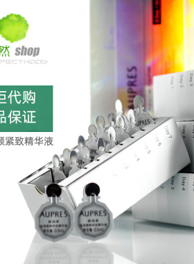 欧珀莱致美塑颜紧致精华液