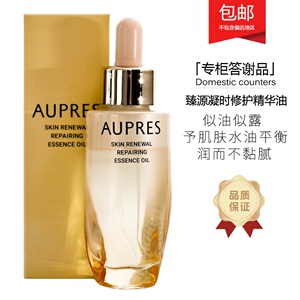 欧珀莱臻源凝时修护精华油24ml 紧致淡纹修护滋润专柜答谢品