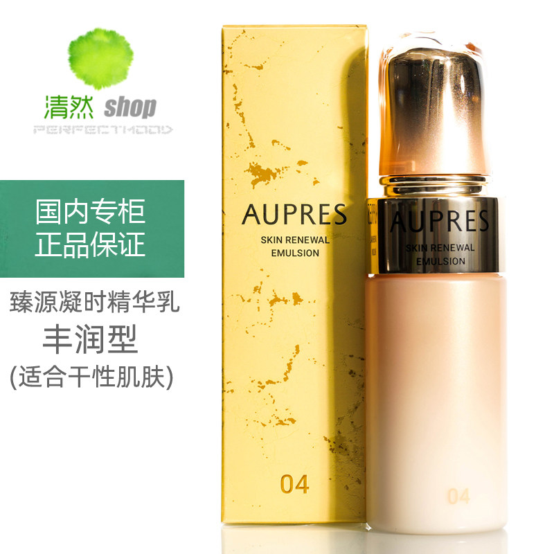 专柜正品欧珀莱臻源凝时精华乳130ml 丰润型 循环保湿抗皱提亮