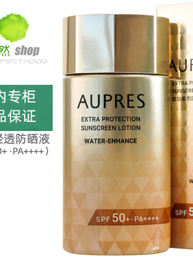 欧珀莱抗光瓶烈日清透防晒液60ML
