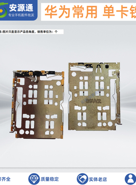 适用荣耀X60i X40i X30i X30max主板卡芯卡铁SIM卡座手机电话卡槽