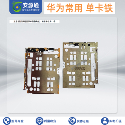 荣耀SIM卡座电话卡槽主板卡芯