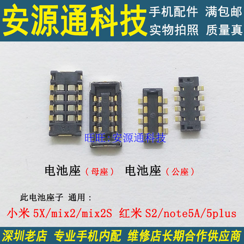 电池座子电源排线内联母座