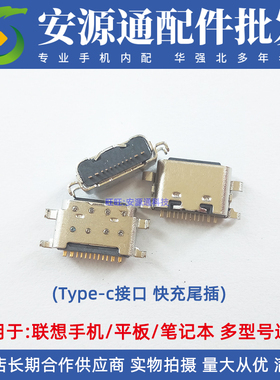 适用联想电竞手机拯救者2Pro L70081 小板尾插Type-C主板充电接口