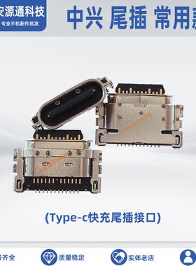适用中兴Axon30 30S 30Pro 至臻版 A2322 A2022 尾插小板充电接口