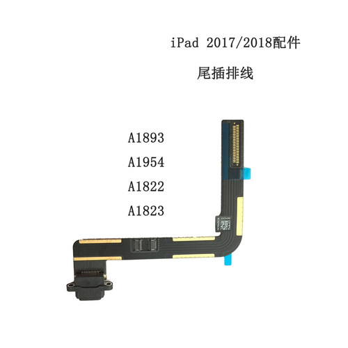 充电接口平板尾插排线