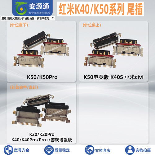 红米手机尾插小板USB充电接口