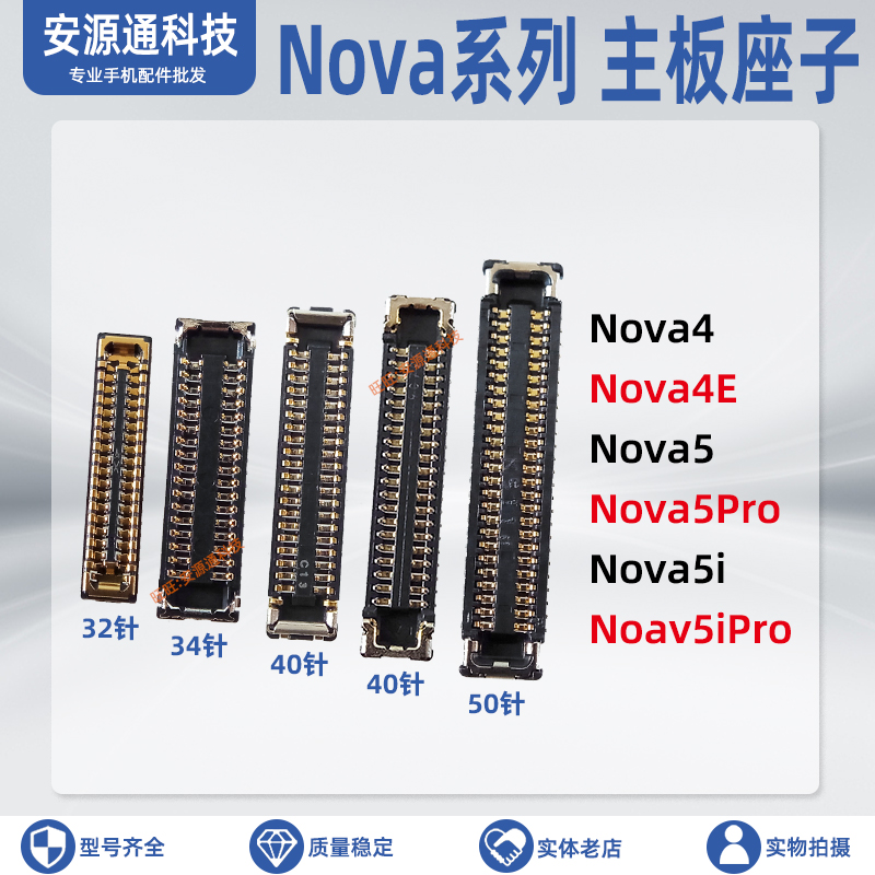 华为液晶排线主板卡扣电池座