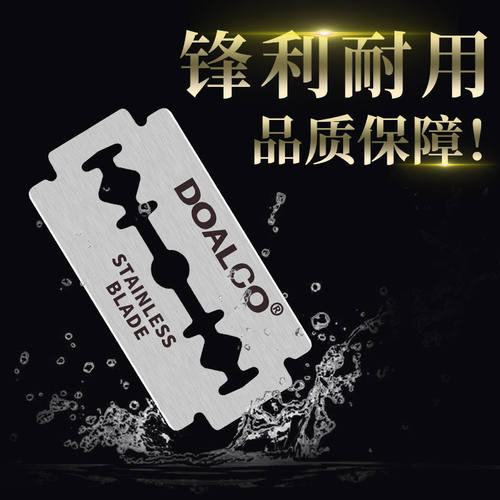 进口双面刀片爆屏维修除胶刀片