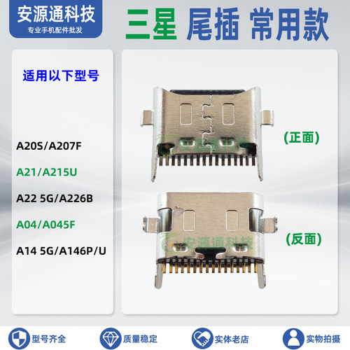 适用三星A05S A057F A055F A06 A065F A066B A05尾插小板充电接口