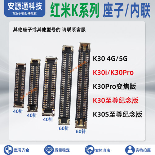 适用红米K30i 30S至尊版主板显示座K30Pro变焦版尾插小板排线座子