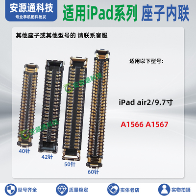 适用iPad6air2屏幕座显示座