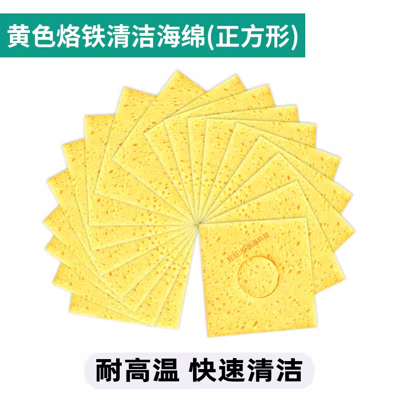 耐高温海绵 电烙铁清洁海绵 烙铁头压缩型海棉焊接焊台除锡片清洗