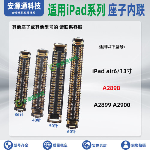 适用iPadair613寸屏幕显示座