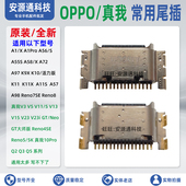 K9S 尾插小板Type K9pro A11S 适用OPPO A1Pro A96 A36 c充电接口