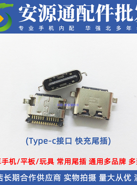 适用联想拯救者Y700 TB320FC TB223 TB328FU type-c尾插 充电接口