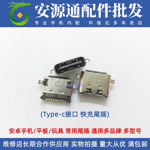 联想启天K10Pro电源尾插充电口