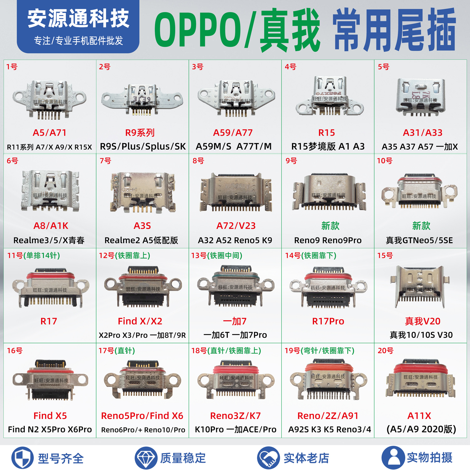 oppo尾插Reno5 6proK9A93SA95真我GTneoX7Q3iV15V11X50X2充电接口 3C数码配件 手机零部件 原图主图