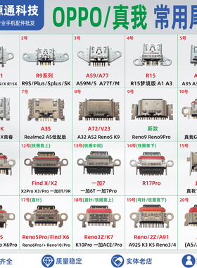 oppo尾插Reno5 6proK9A93SA95真我GTneoX7Q3iV15V11X50X2充电接口