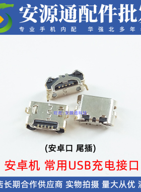 适用华为 畅享平板AGS2-W09/L09/AL00 荣耀平板5尾插 USB充电接口