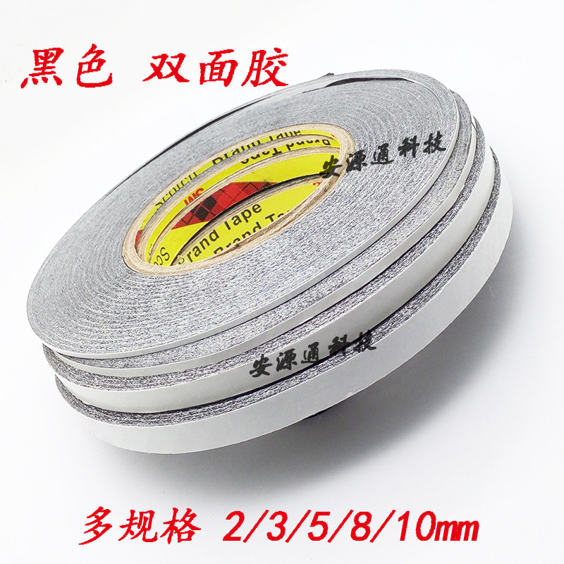 手机维修工具 强力双面胶 黑胶 屏幕液晶外壳中壳触摸显示屏镜面