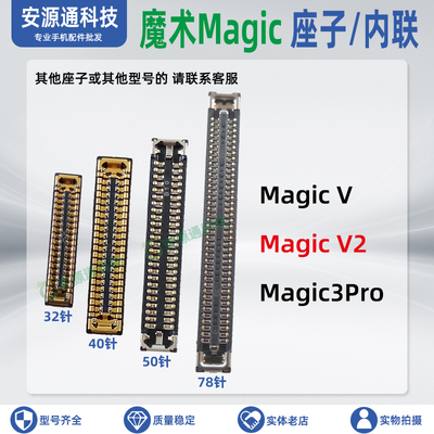 适用荣耀魔术magic主板座子