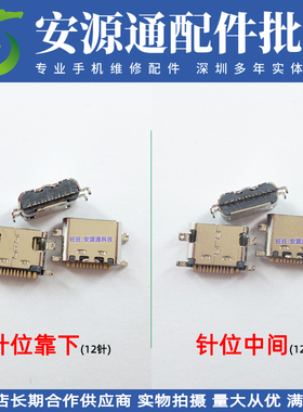 适用金榜才子学习机LC-1301W尾插1305 1201 1203 1206充电口1391A