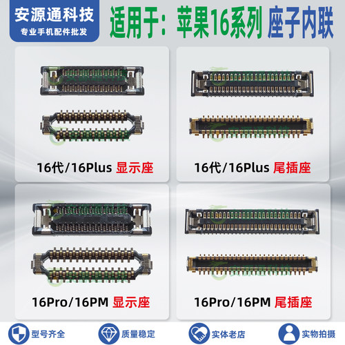 苹果16ProMax16代Plus手机座子
