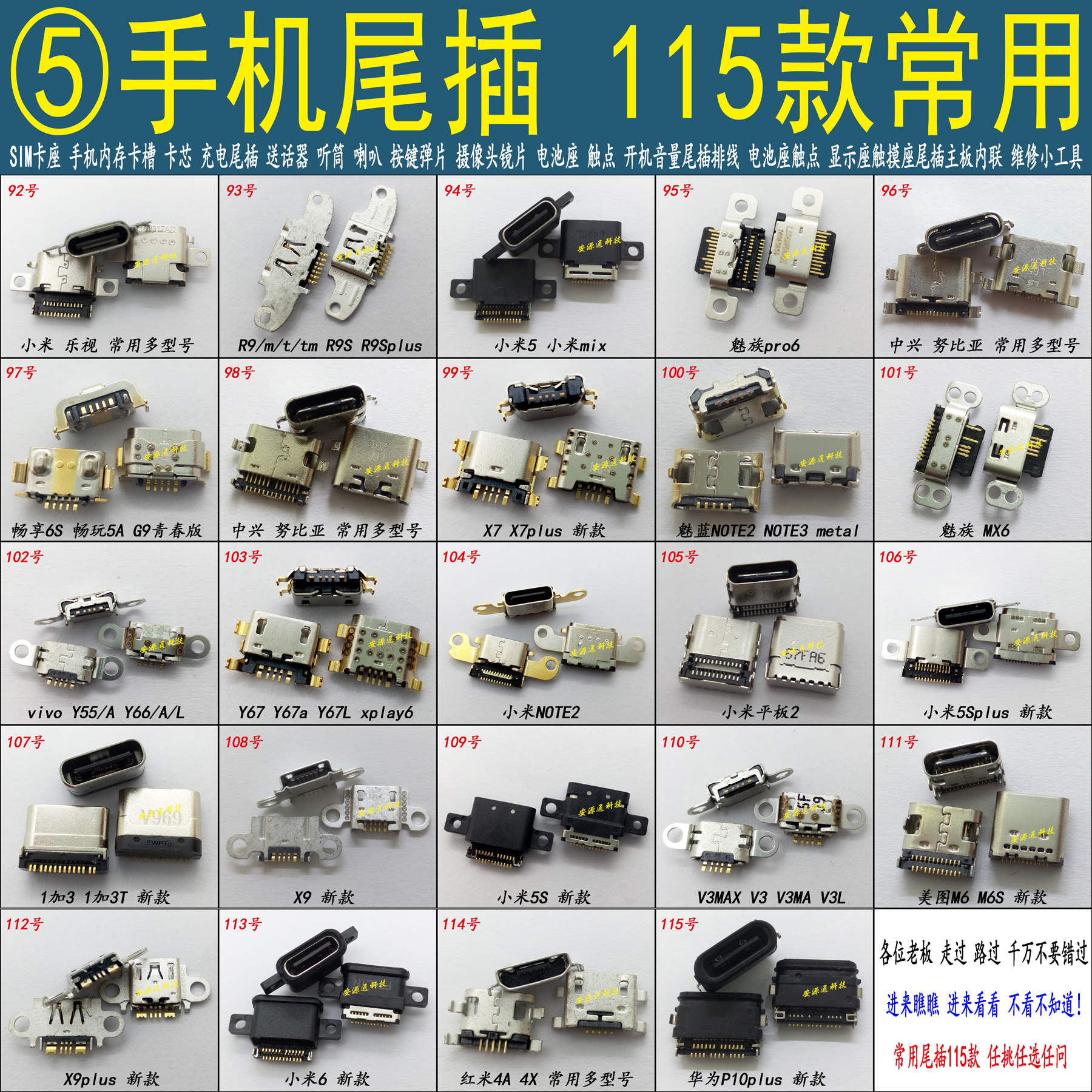 苹果iPhone 三星 OPPO华为 安卓电池激活小板