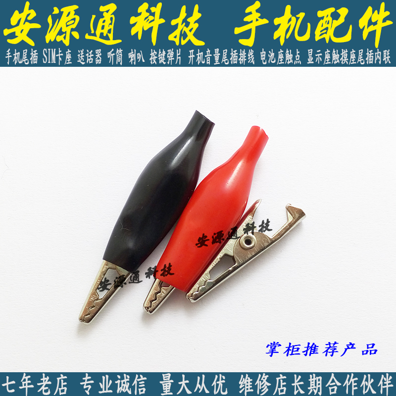 优质鳄鱼夹 稳压直流电源线夹子 测试夹 护套夹带绝缘套 连接线夹