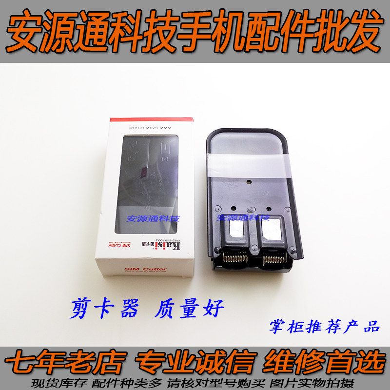 Pince pour cartes SIM - Ref 306686 Image 1