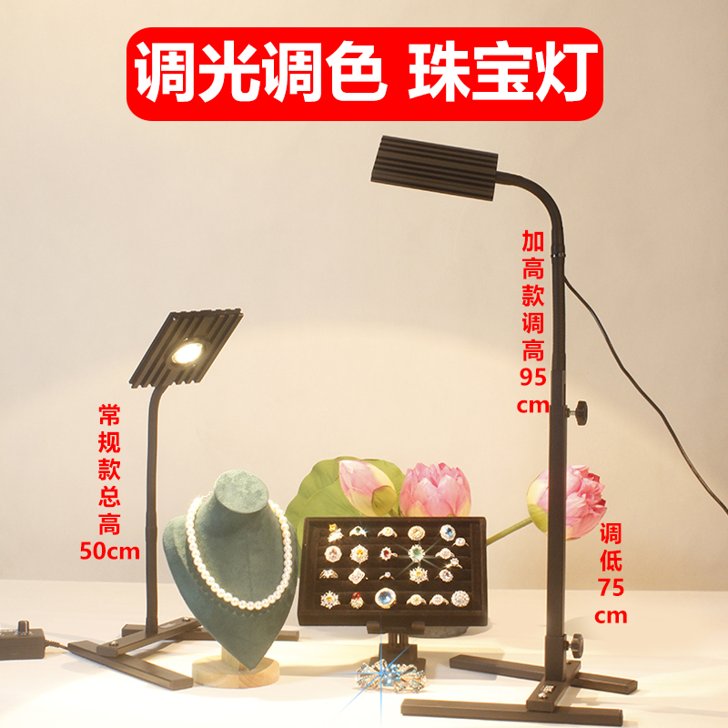 影达视led珠宝首饰钻石视频带货