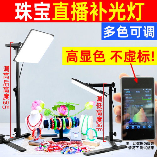 珠宝直播灯冷白光10000K补光灯