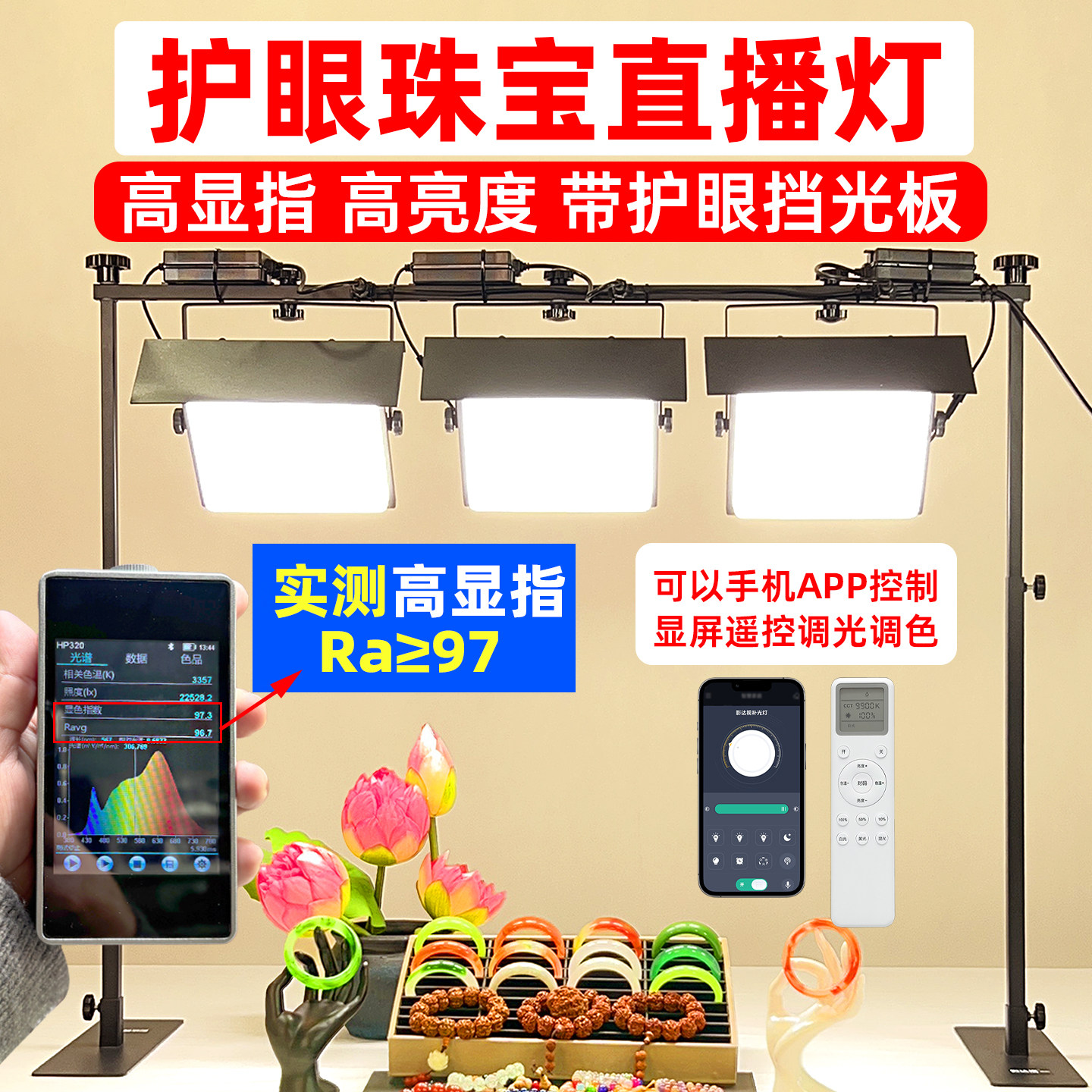 珠宝直播间灯光影达视桌面摄影灯翡翠水晶多肉饰品直播顶灯补光灯