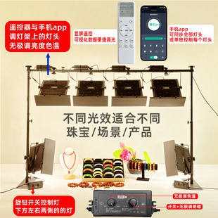 桌面直播专用补光灯珠宝文玩翡翠玉器手表美食水晶碧玺直播间灯光