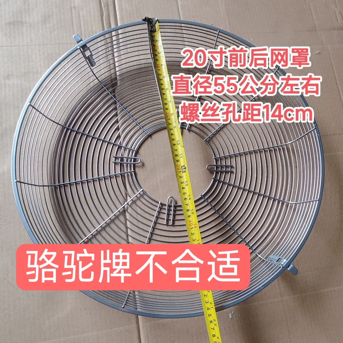 趴地扇前后网罩风扇网罩