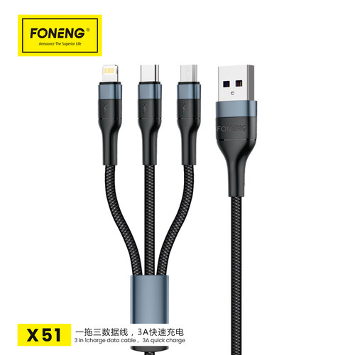 蜂能一拖三3A快充高精编织数据线