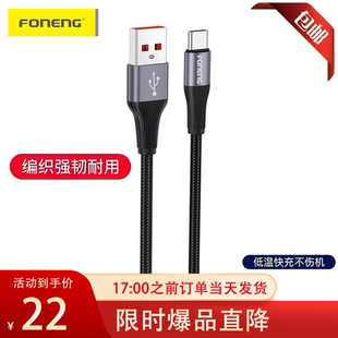 Foneng蜂能Type-C数据线黑色3A快充线适用于小米安卓华为vivo充电线1米直插式USB线typec闪充线充电器快充线