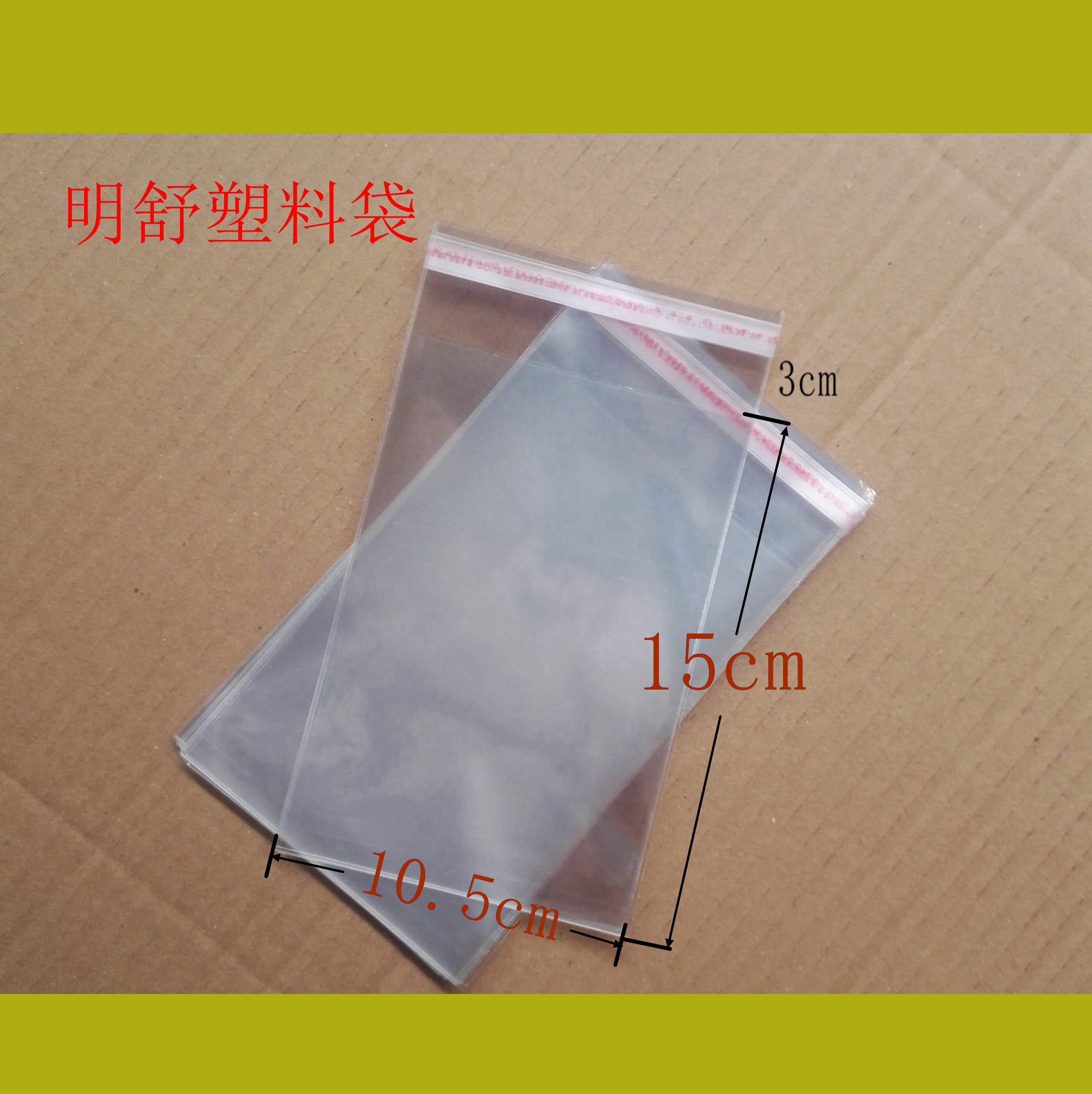5寸相片保护套6寸生写照片包装袋