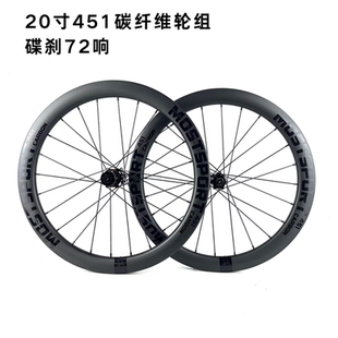 20寸451超轻碳纤维轮组72响炸街花鼓碟刹圈刹轮组