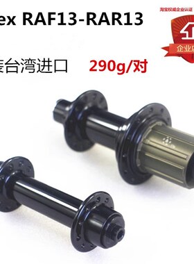 Bitex RAF13-RAR13 超轻花鼓 培林 原装台湾进口 黑色红色