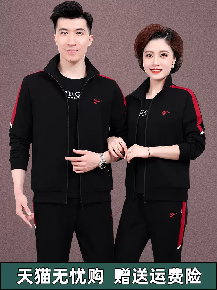 中老年情侣运动套装男女2025春秋季中年大码爸爸妈妈运动服三件套